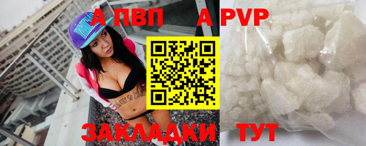 Alpha PVP VHQ Нижнекамск