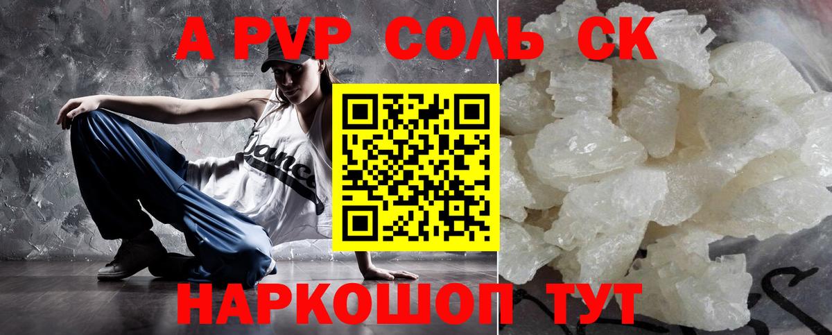A PVP  Alfa_PVP Crystall  Alpha-PVP мука  Вход с VPN  Нижнекамск 