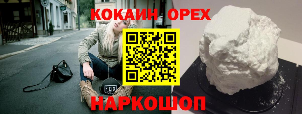 COCAIN 97%  Вход с VPN  Нижнекамск 