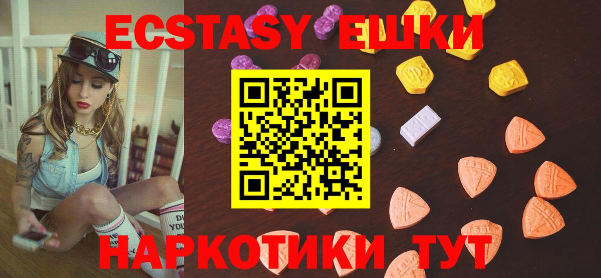 Нижнекамск  ЭКСТАЗИ диски  Вход с VPN  ЭКСТАЗИ  Ecstasy 250 мг 