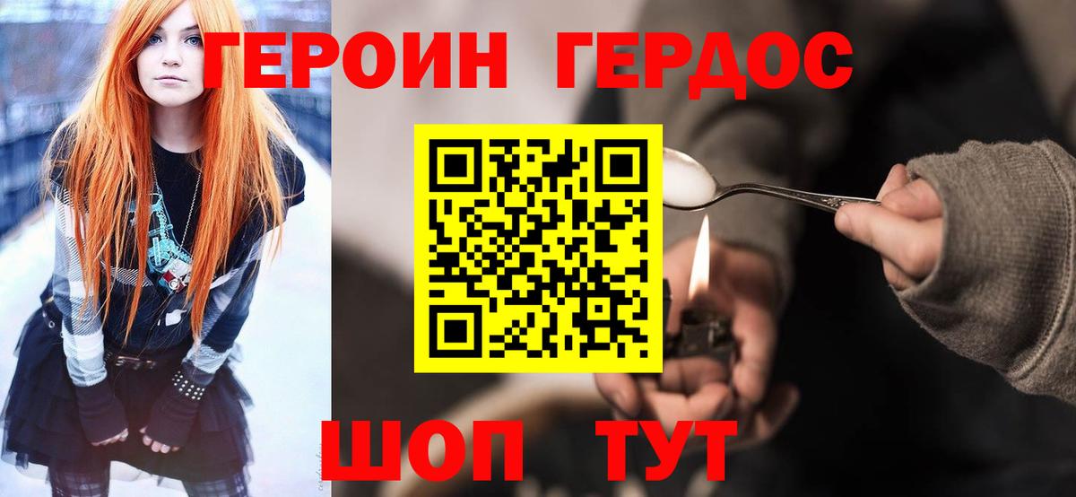 Нижнекамск  ГЕРОИН  Вход с VPN  Героин гречка 