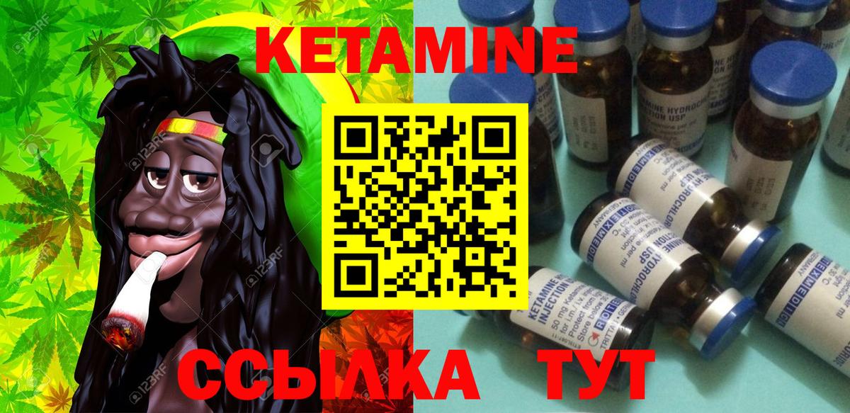 КЕТАМИН VHQ  Вход с VPN  Нижнекамск 