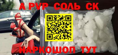 spice Чебаркуль