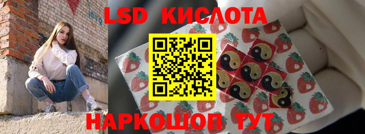 LSD-25 экстази ecstasy Нижнекамск