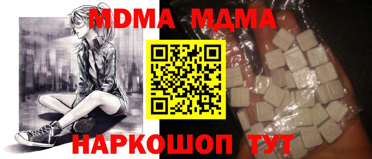 MDMA VHQ Нижнекамск