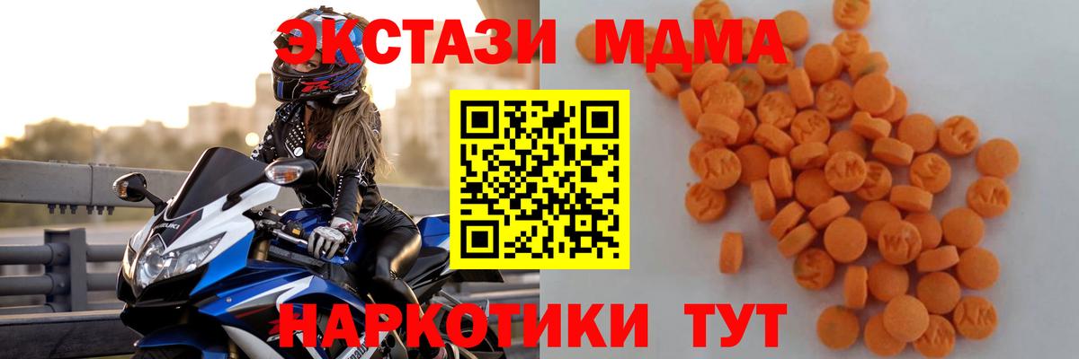 Нижнекамск  MDMA Molly  МДМА  Вход с VPN  MDMA кристаллы 