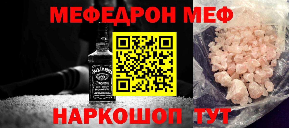 Нижнекамск  Мефедрон 4 MMC  МЯУ-МЯУ  Мефедрон VHQ  Вход с VPN 