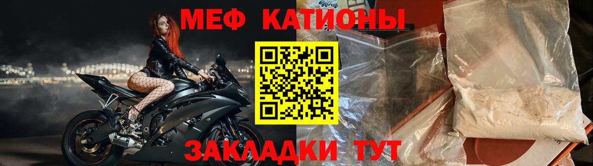 МЕФ мука Нижнекамск