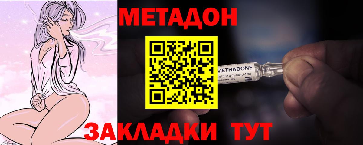 ОМГ ОМГ сайт  Вход с VPN  Нижнекамск  Метадон VHQ  Метадон кристалл 