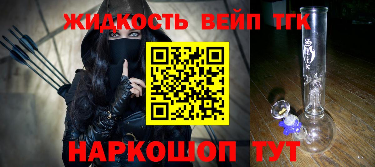 Дистиллят ТГК THC oil Нижнекамск